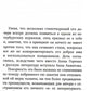 О русском переводе = Очерки русской литературы: избранные эссе на рус., англ.яз
