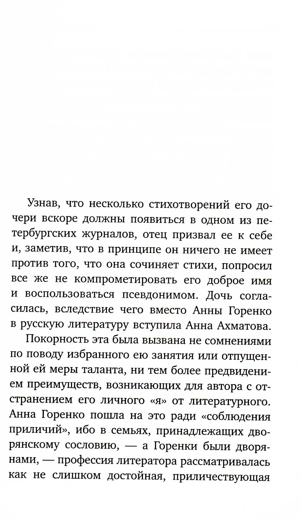 О русском переводе = Очерки русской литературы: избранные эссе на рус., англ.яз