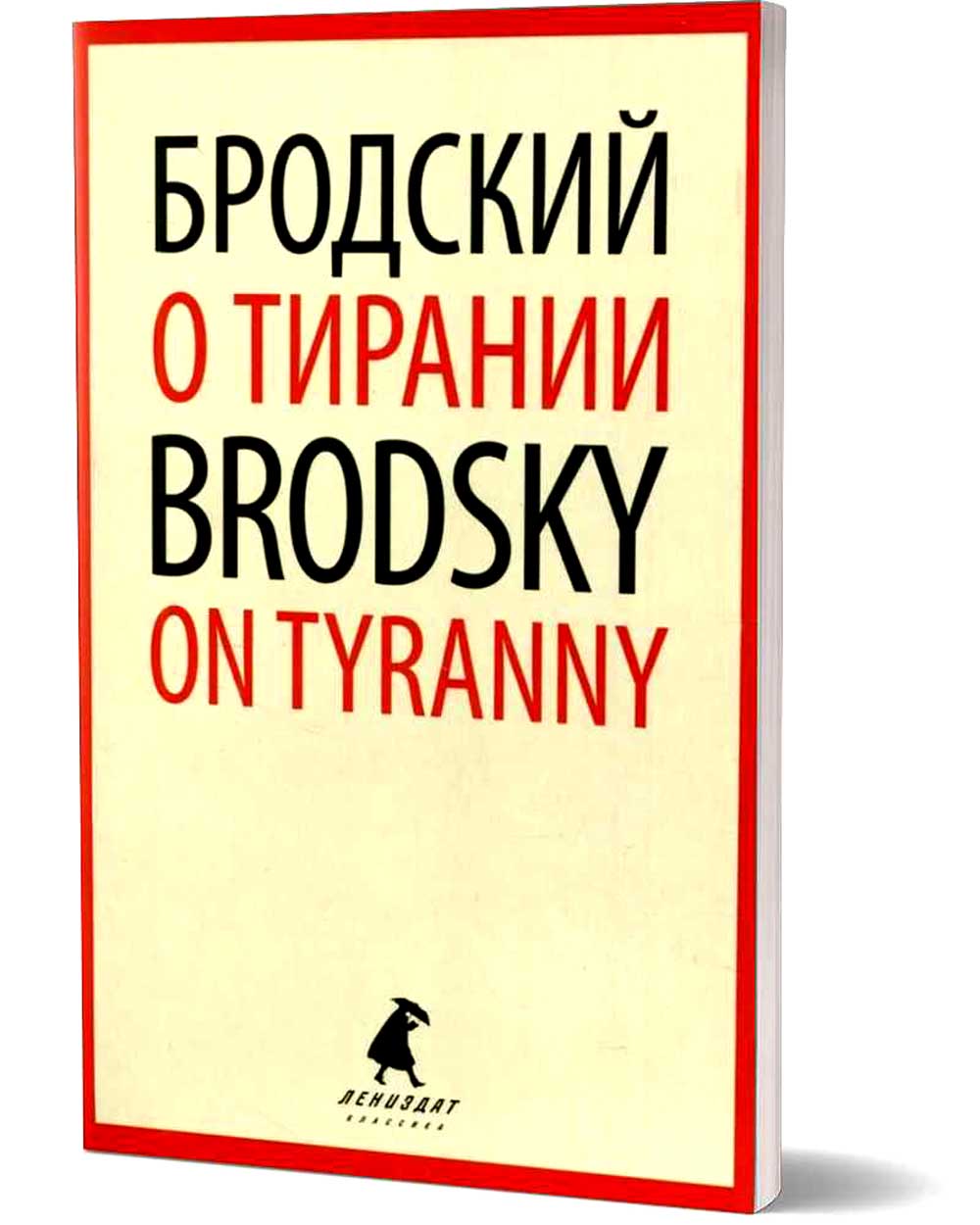 О тирании = On Tyranny:  избранные эссе на рус., англ.яз