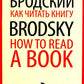 Как читать книгу = How to Read a Book: избранные эссе на рус., англ.яз