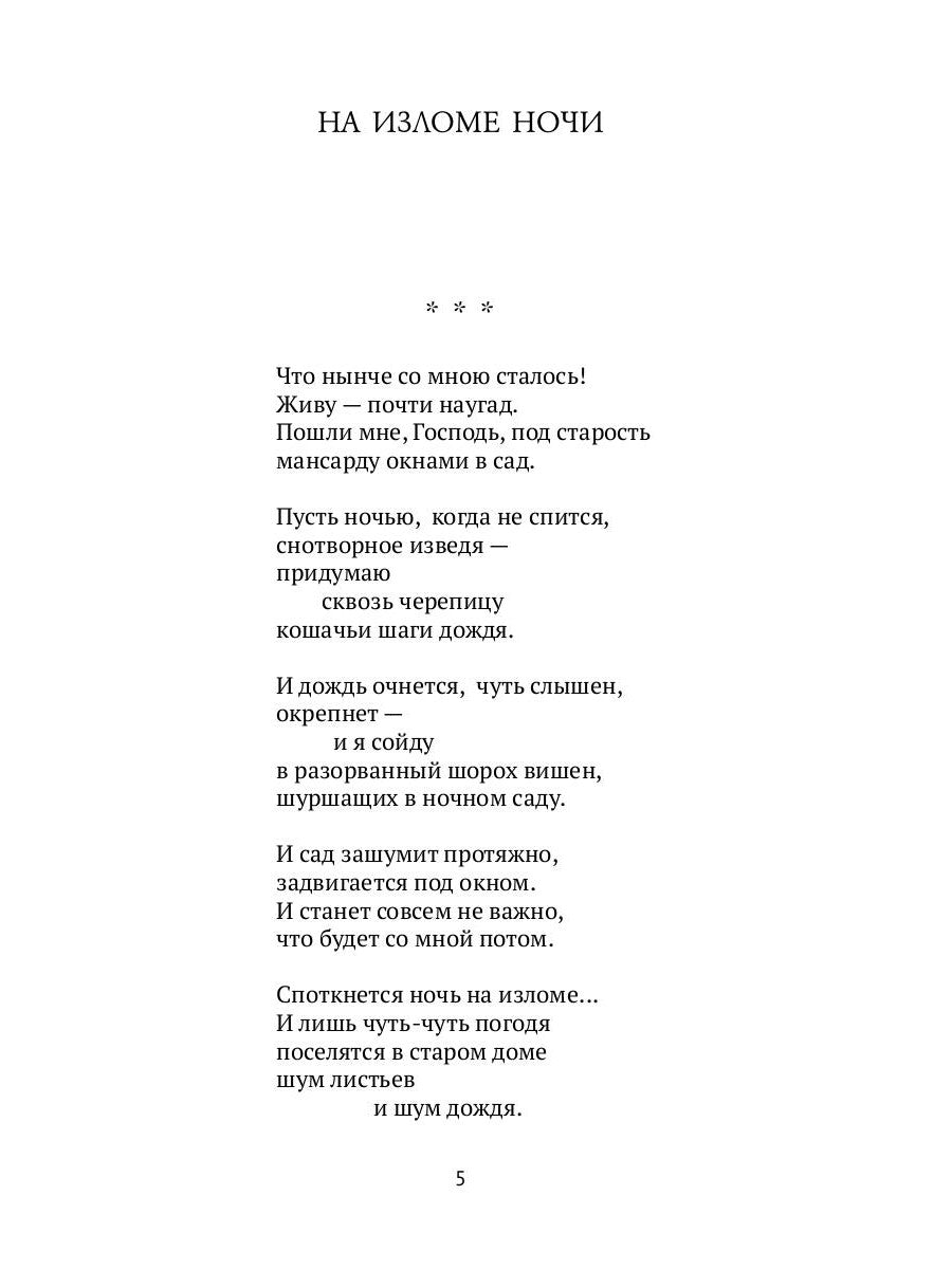 Mansarda окнами в сад