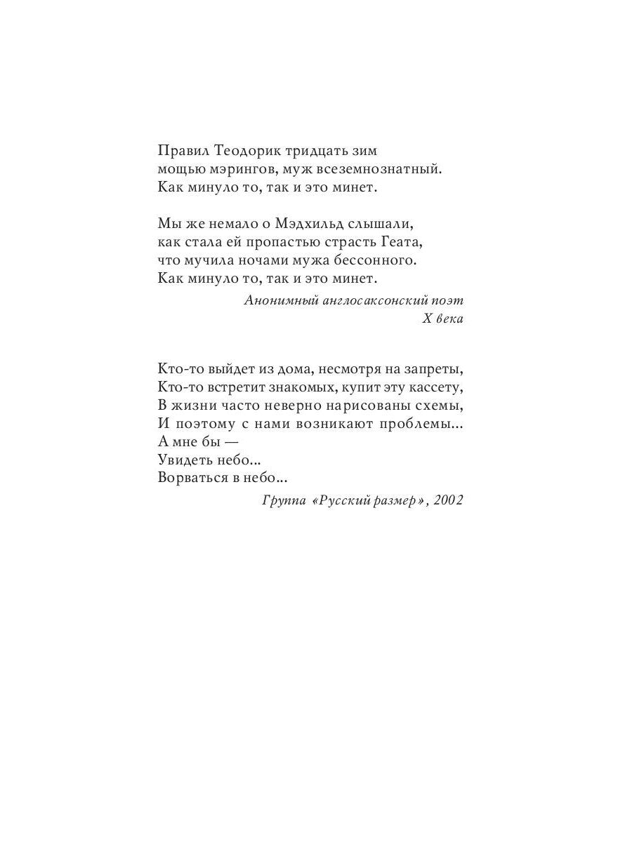 mASIAfacker: роман