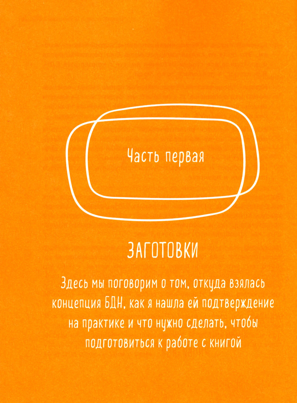 Братать, дарить и наслаждаться. Как оставаться в ресурсе, что бы с вами не было ни души