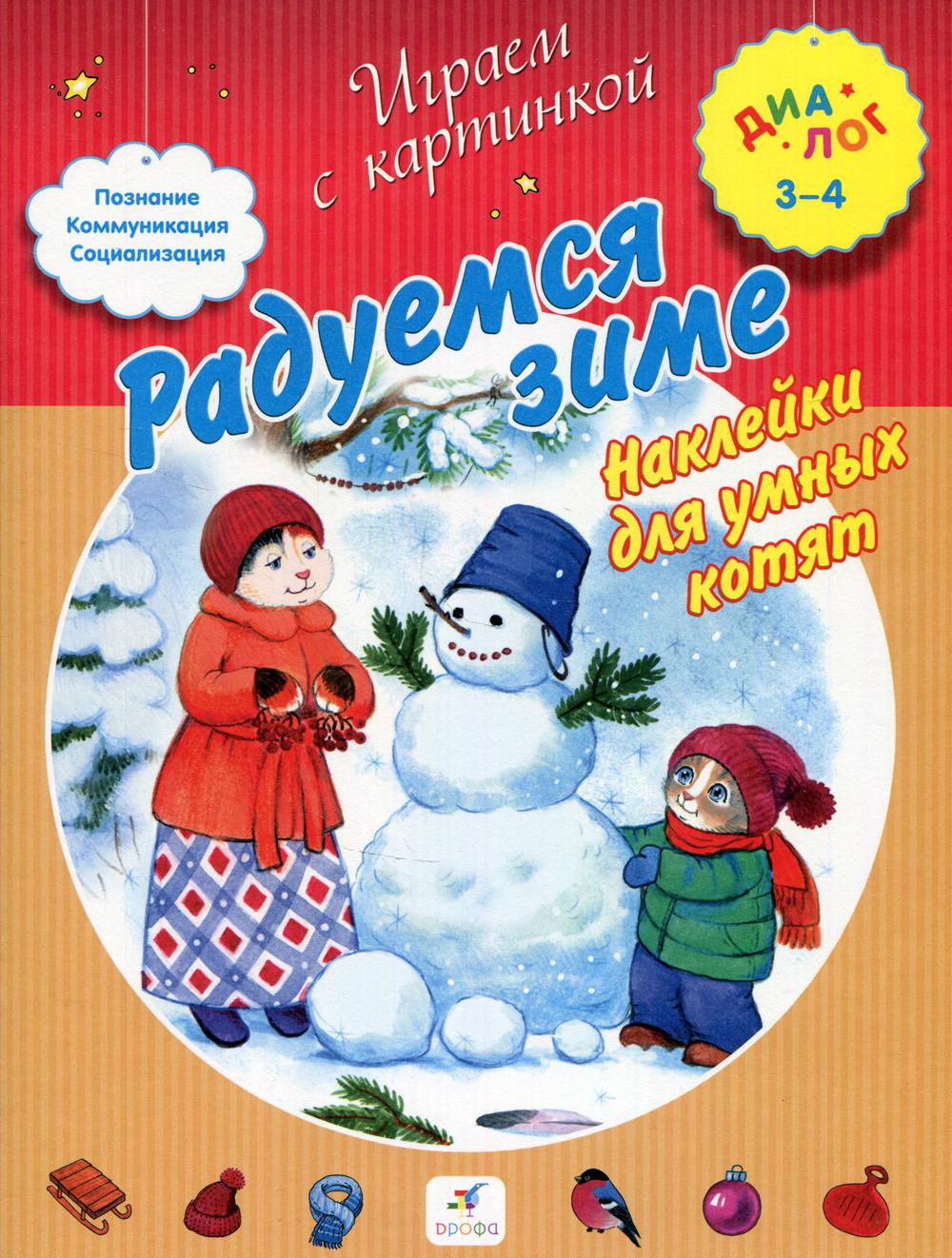 Радуемся зиме. Serviettes pour tous les chats