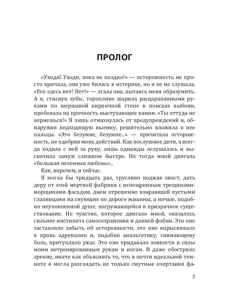 Врата полуночи