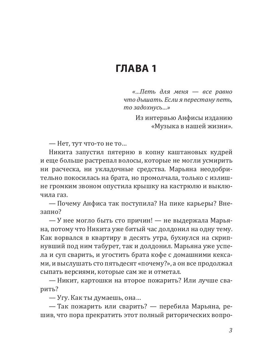 По ту сторону песни