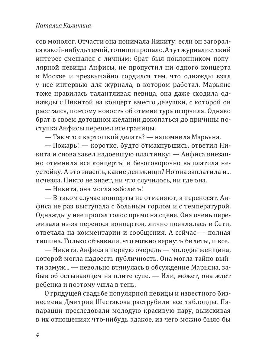 По ту сторону песни