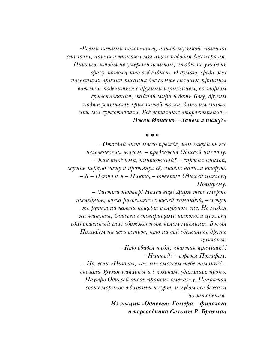 Штукатурное небо