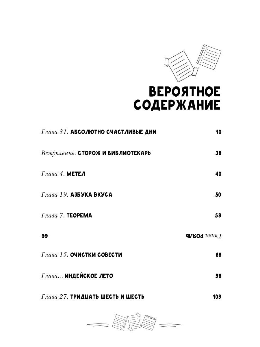 Штукатурное небо