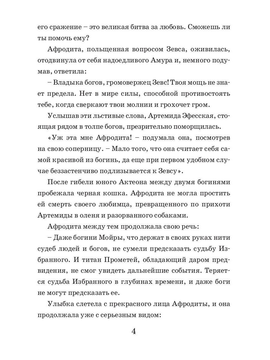 Черный дракон. Кн. 2