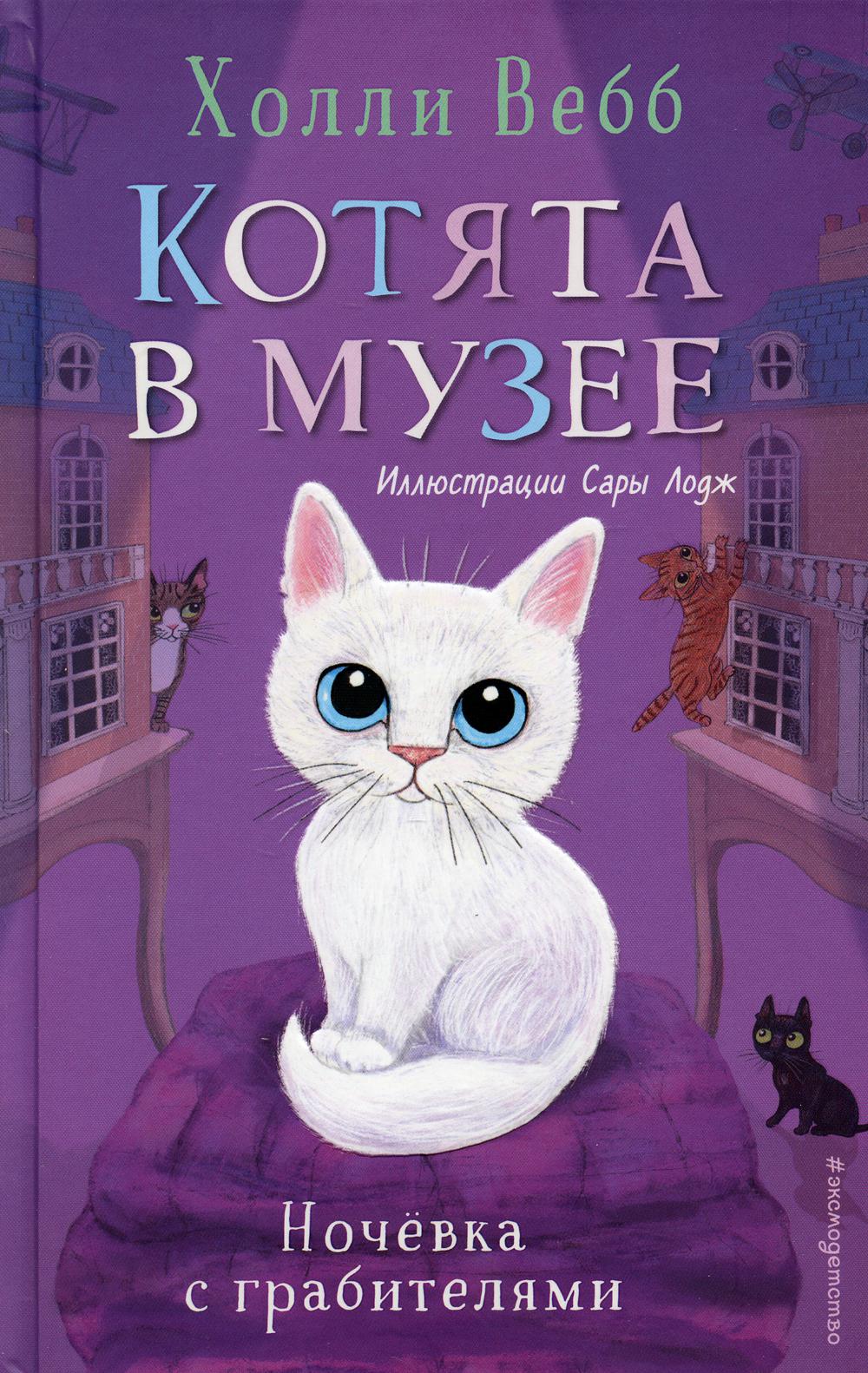 Nouvelles des captures