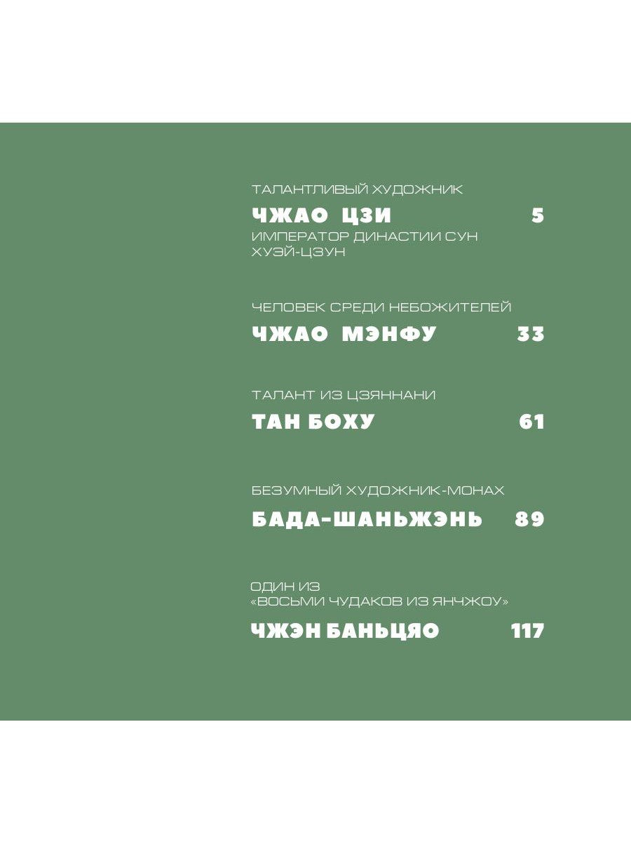 Галерея знаменитых художников