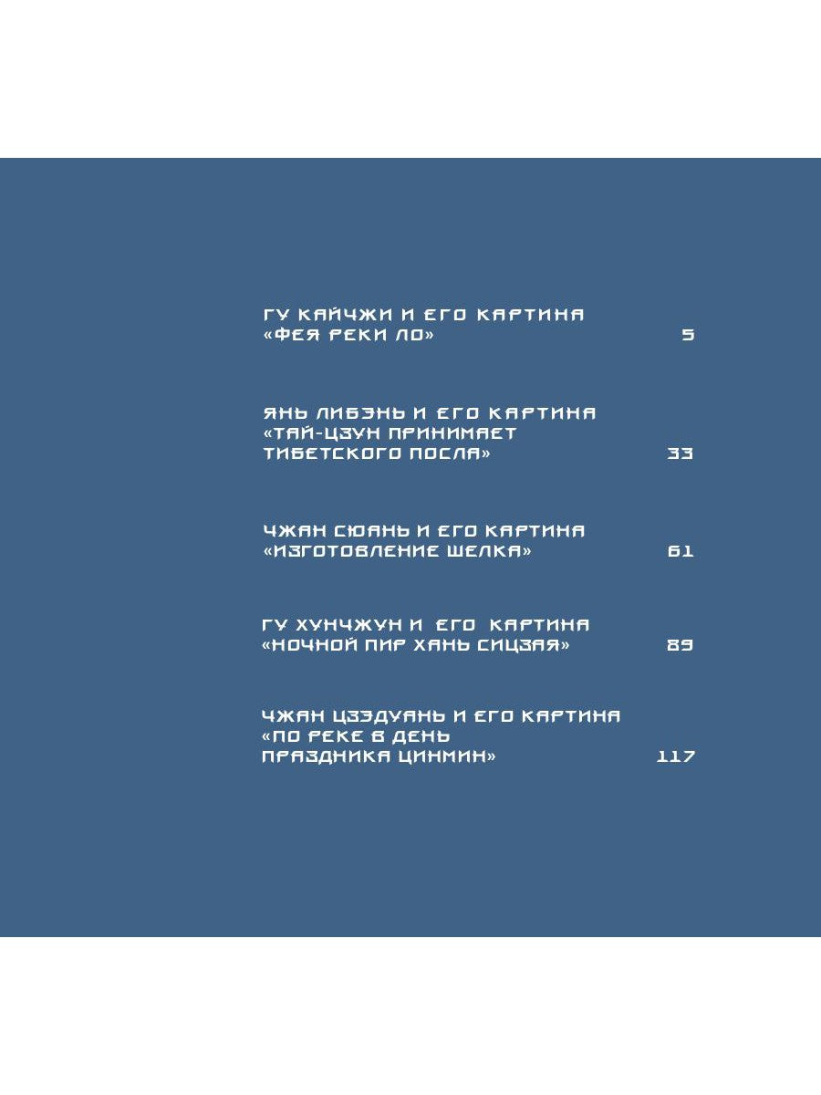 Как смотреть и понимать картины