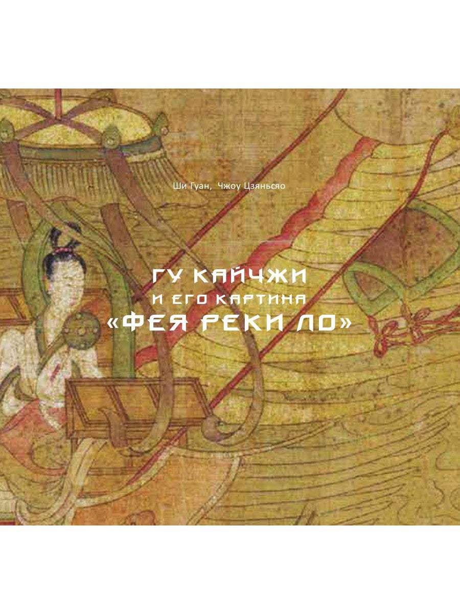 Как смотреть и понимать картины