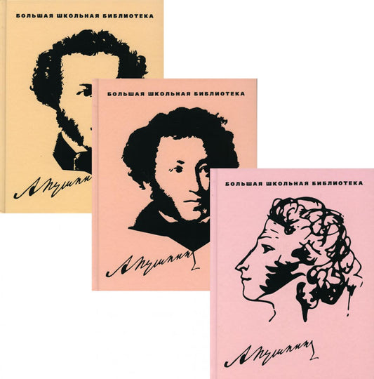 Избранное: В 3 т