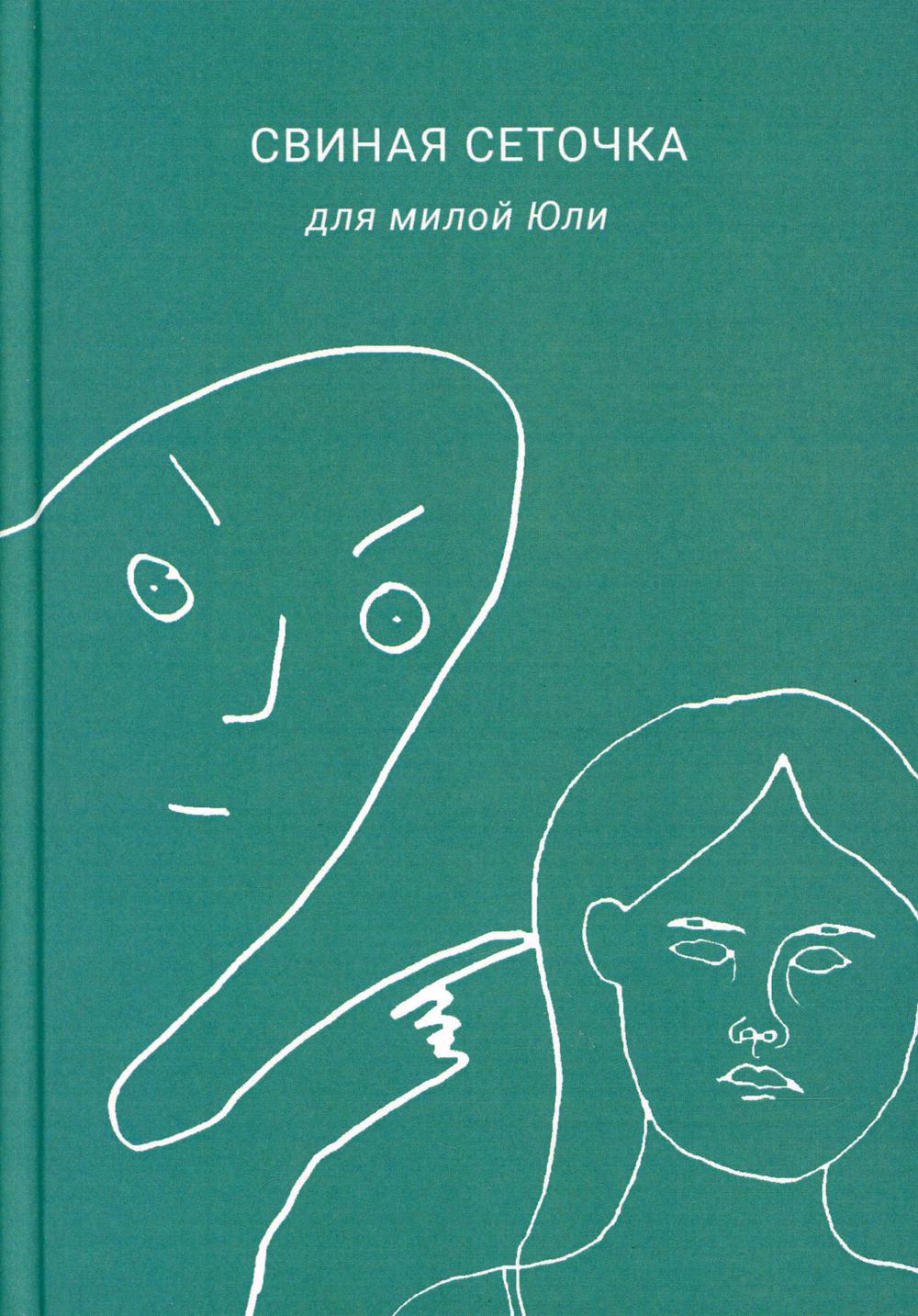 Ensemble de viande pour Milo Yuli