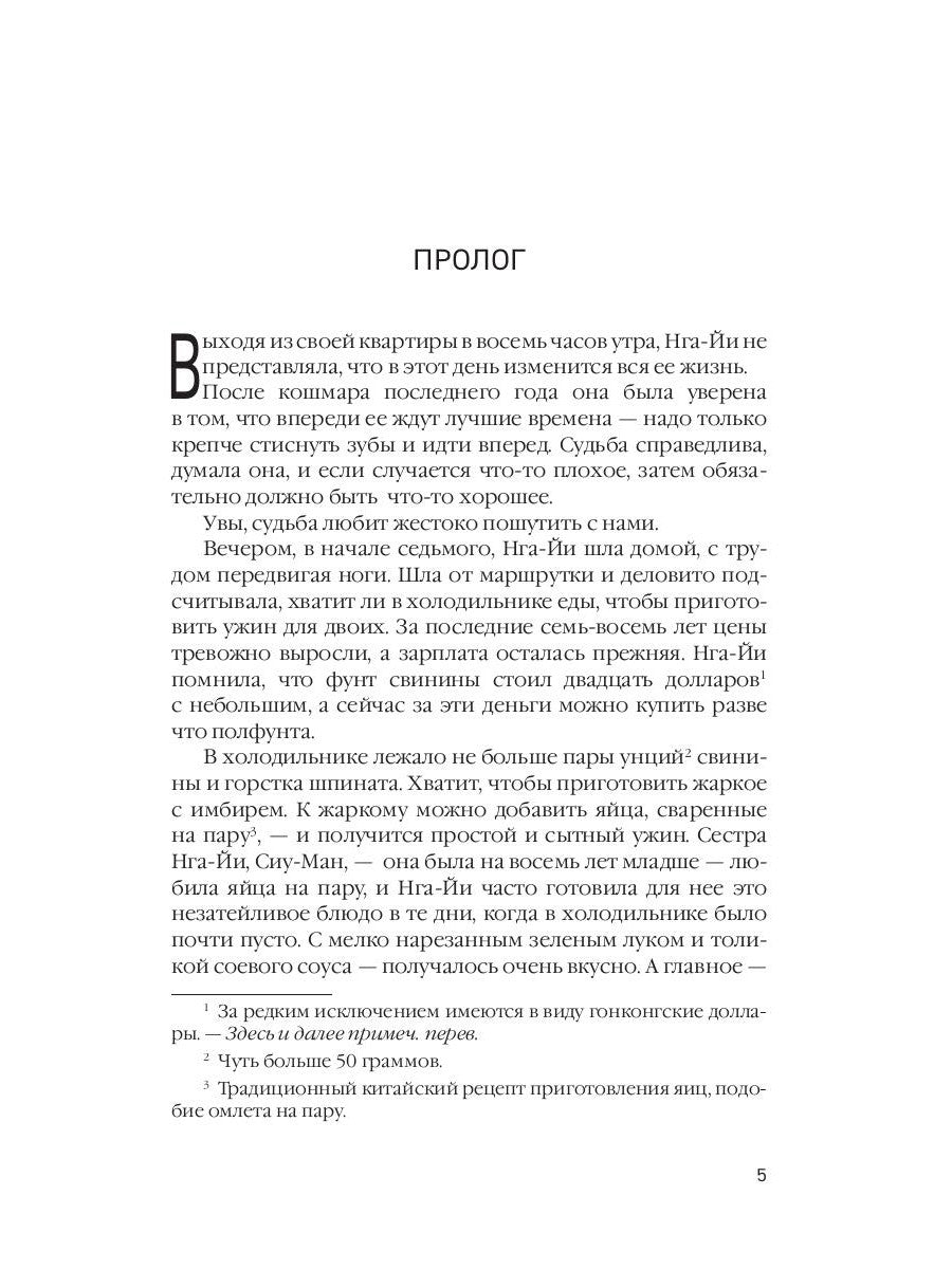 Вторая сестра