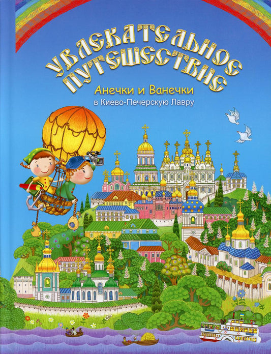 Ventes de produits de boulangerie et de pâtisserie à Kiev - Laurier-Pêche