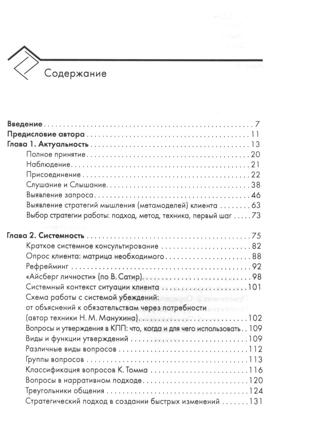 Инструменты краткосрочной практики