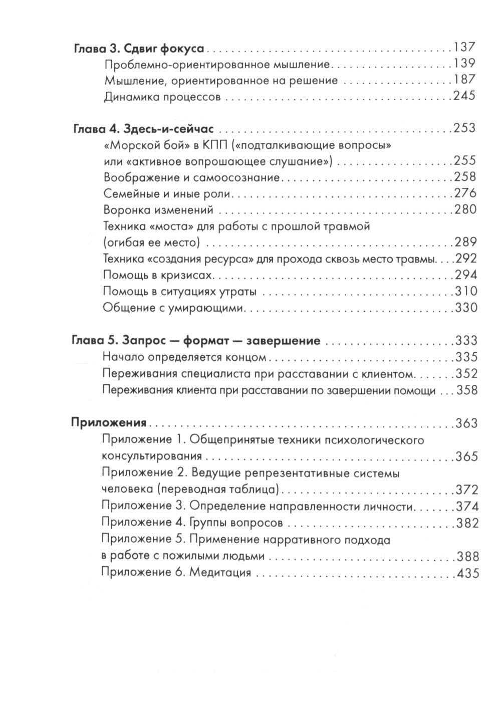 Инструменты краткосрочной практики