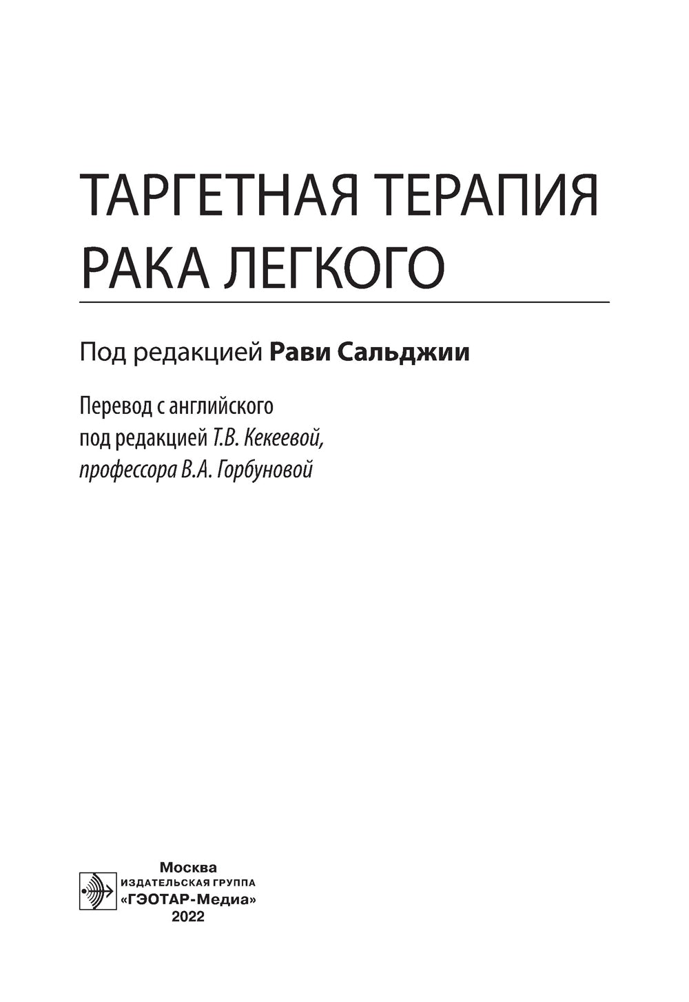 Thérapie ciblée pour le plaisir