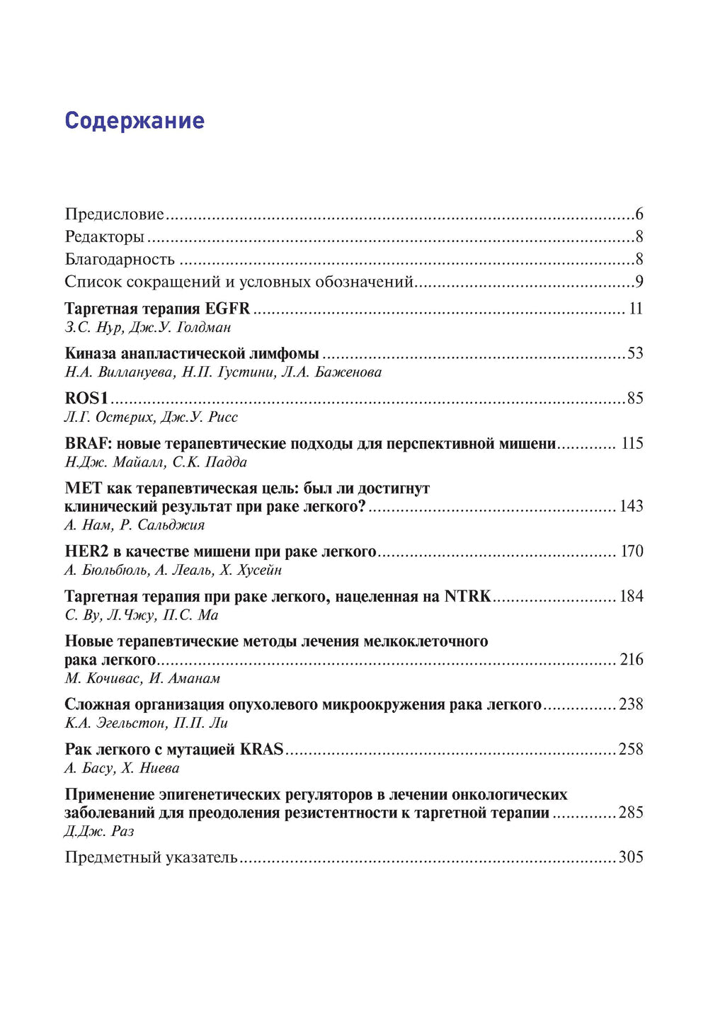 Thérapie ciblée pour le plaisir