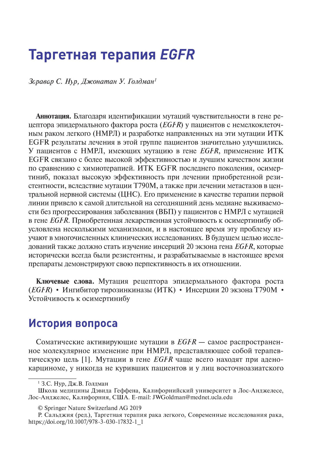 Thérapie ciblée pour le plaisir