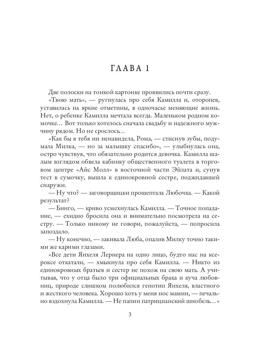 На милость победителя