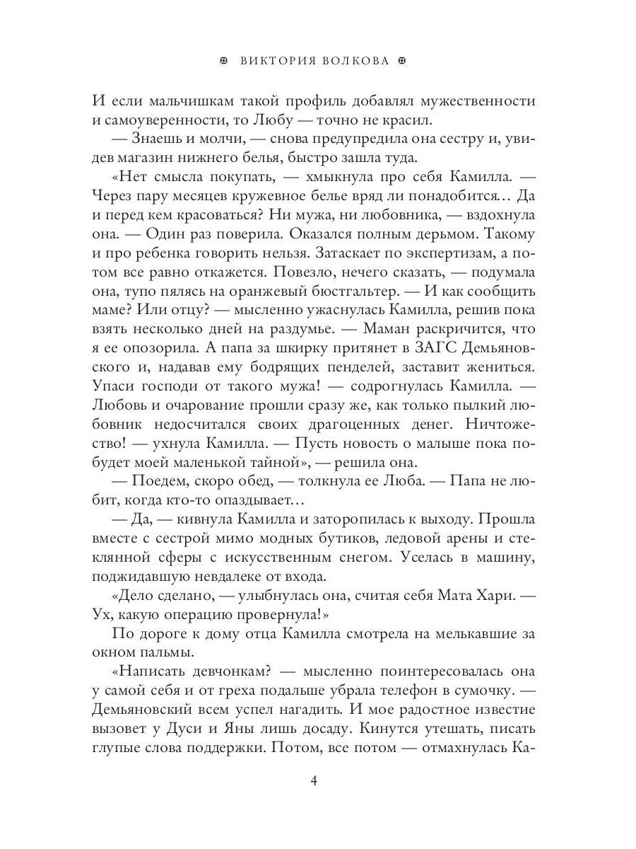 На милость победителя