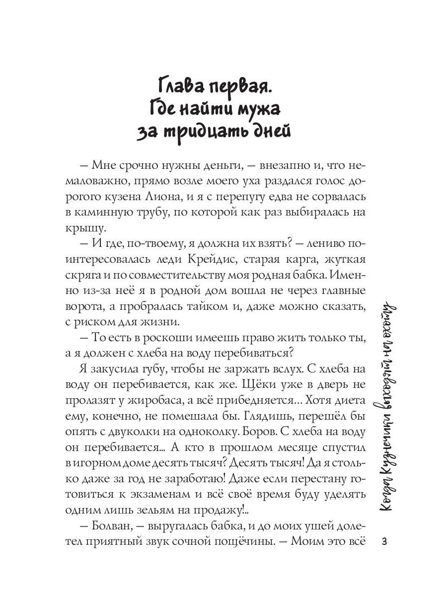 Когда Кузнечики выходят на охоту