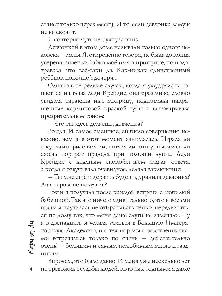 Когда Кузнечики выходят на охоту