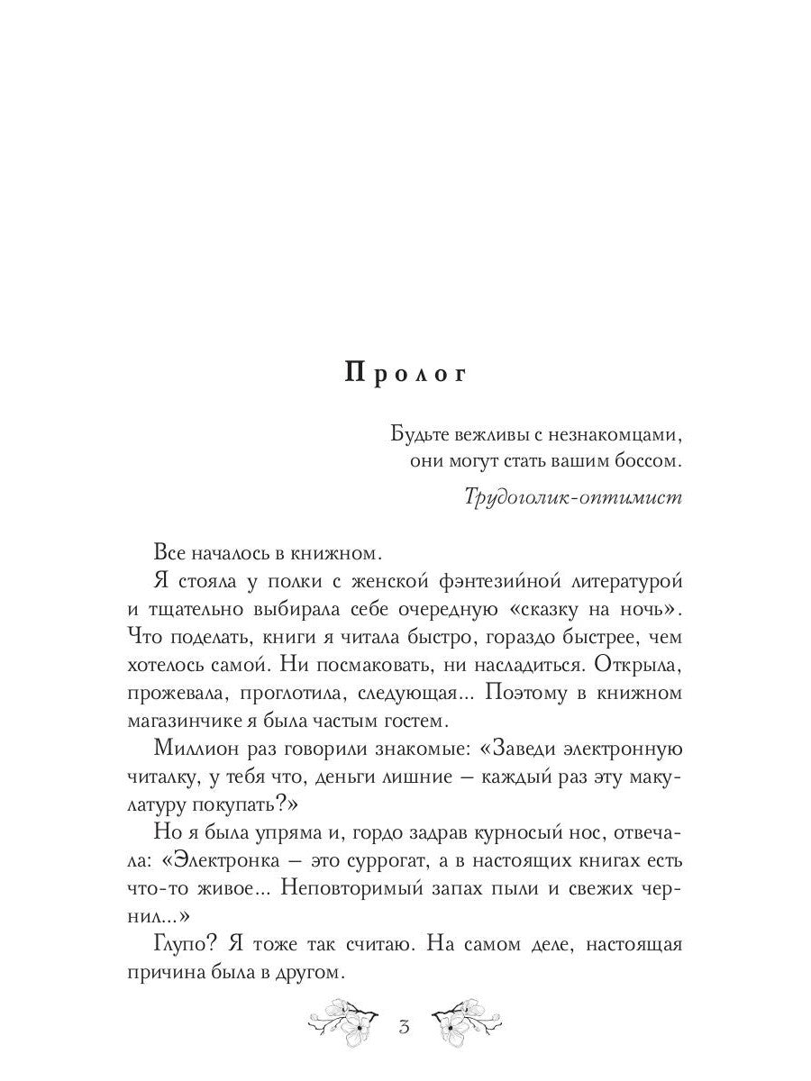 ФрейLINA специального назначения