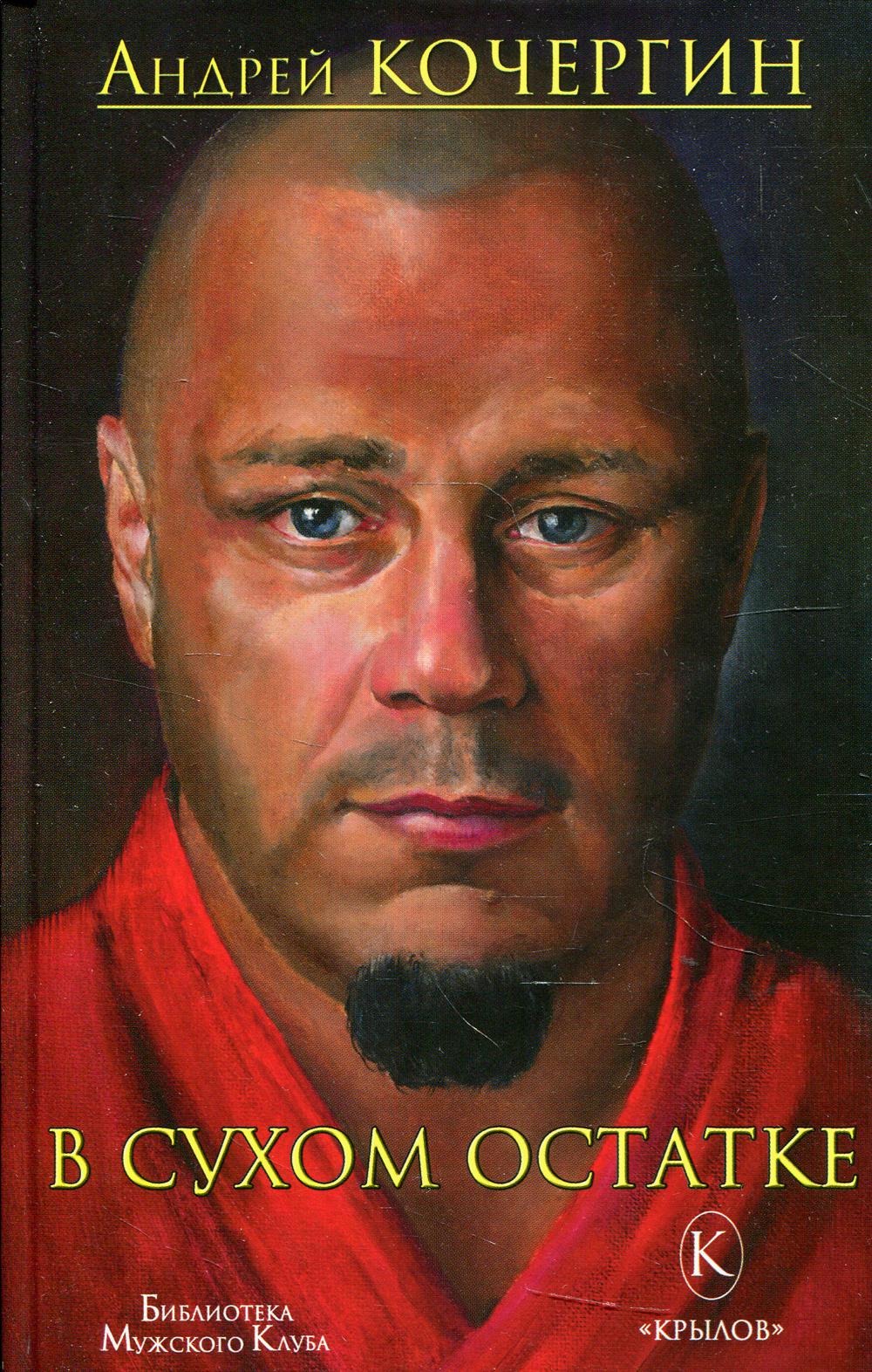 À mon avis. 2-e jour