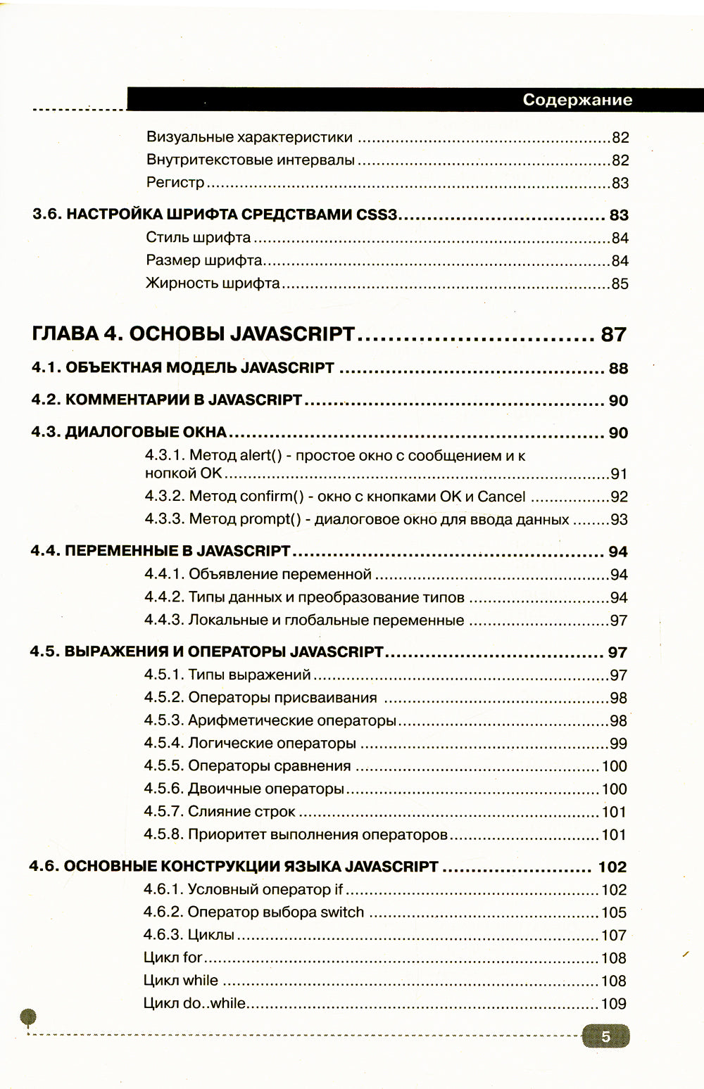 Web sur la pratique. CSS, HTML, JavaScript, MySQL, PHP pour les développeurs fullstack