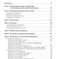 Депрессия. Диагностика. Лечение. Психологические методики и техники. 4-е изд., перераб.и доп