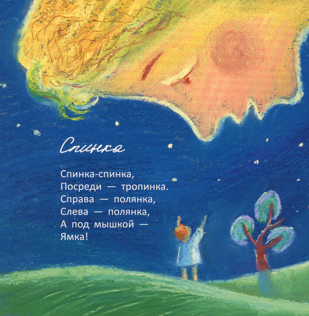 Пальчики-мальчики: стихи