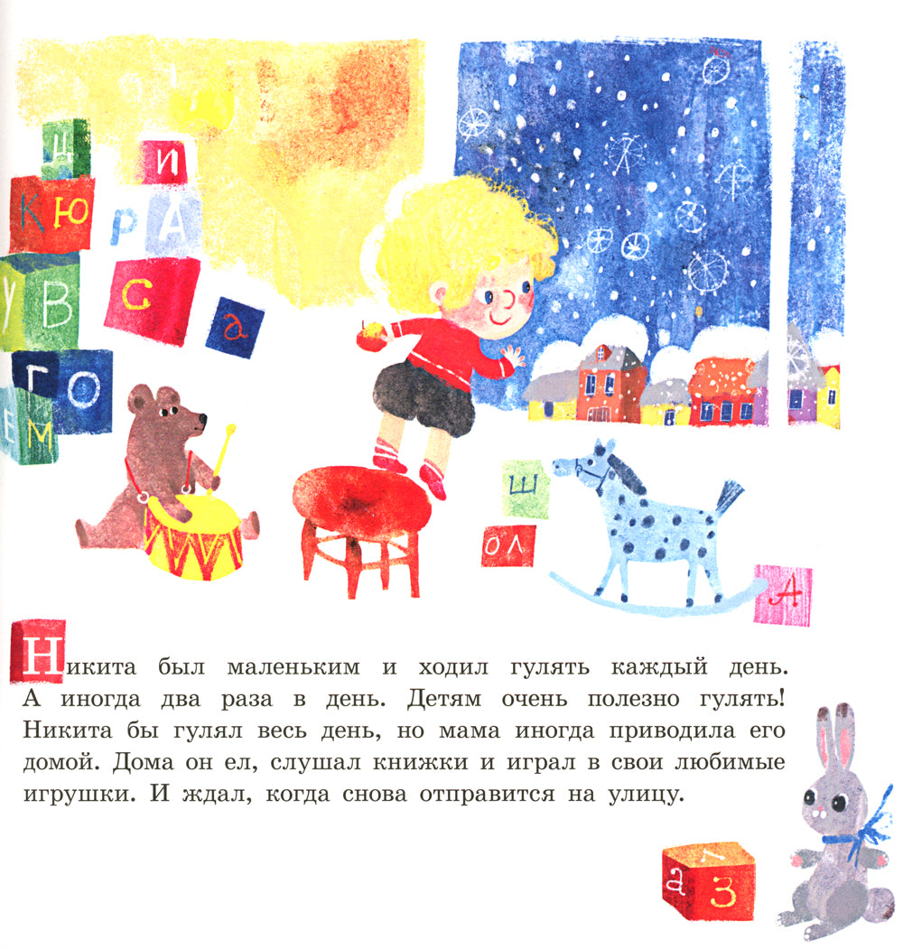 Тропинки Никиты