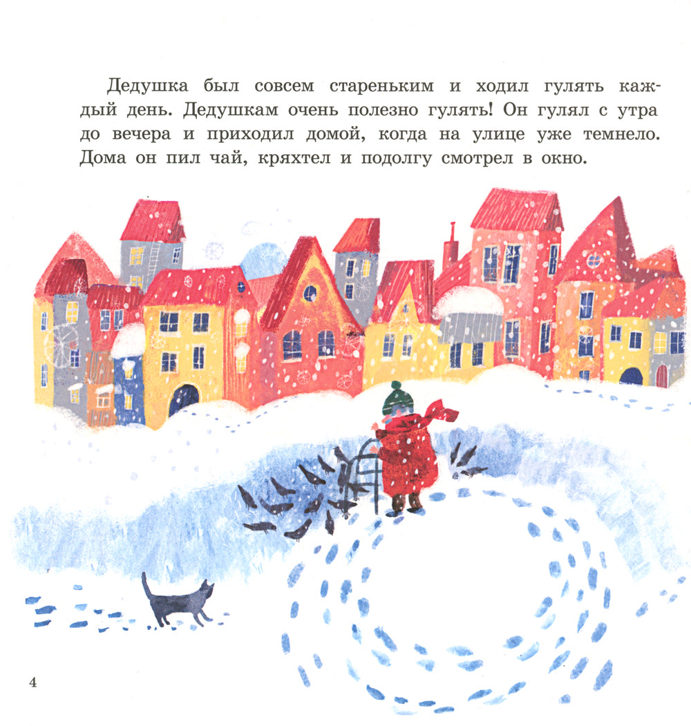 Тропинки Никиты