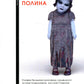 Полина