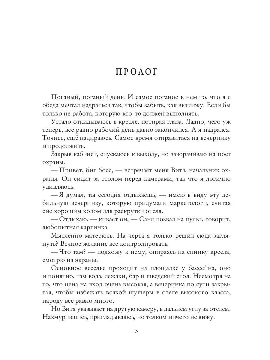 Папа на сезон