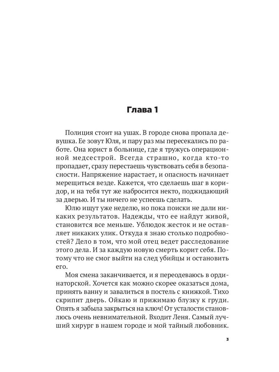 Сбежать любой ценой