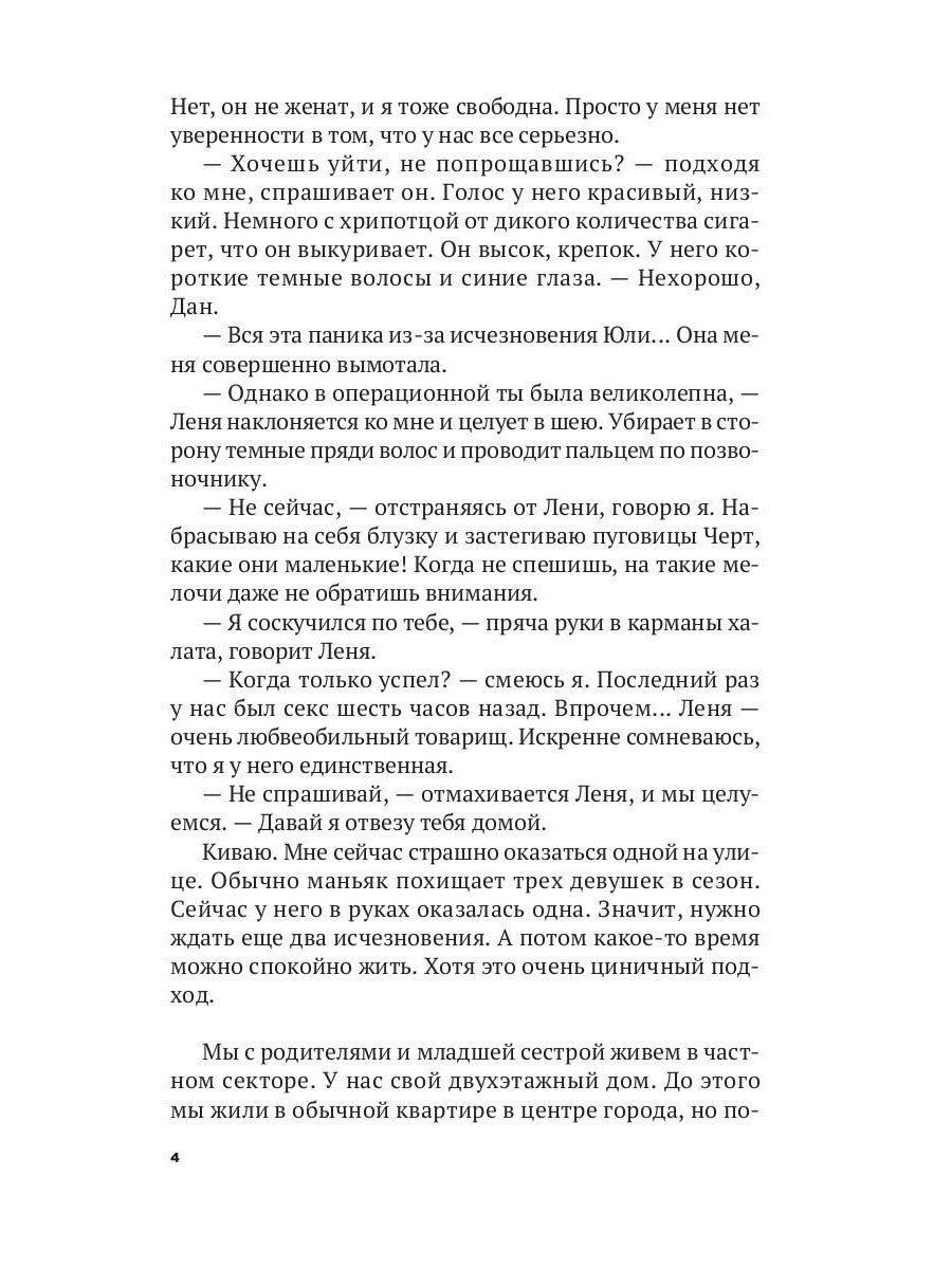 Сбежать любой ценой