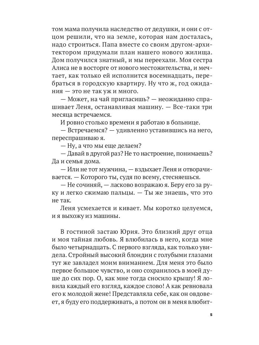 Сбежать любой ценой