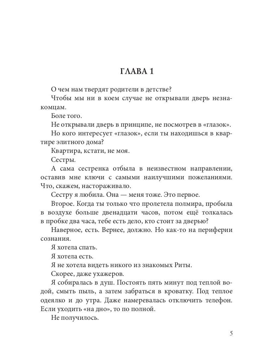 Большой. Злой. Небритый