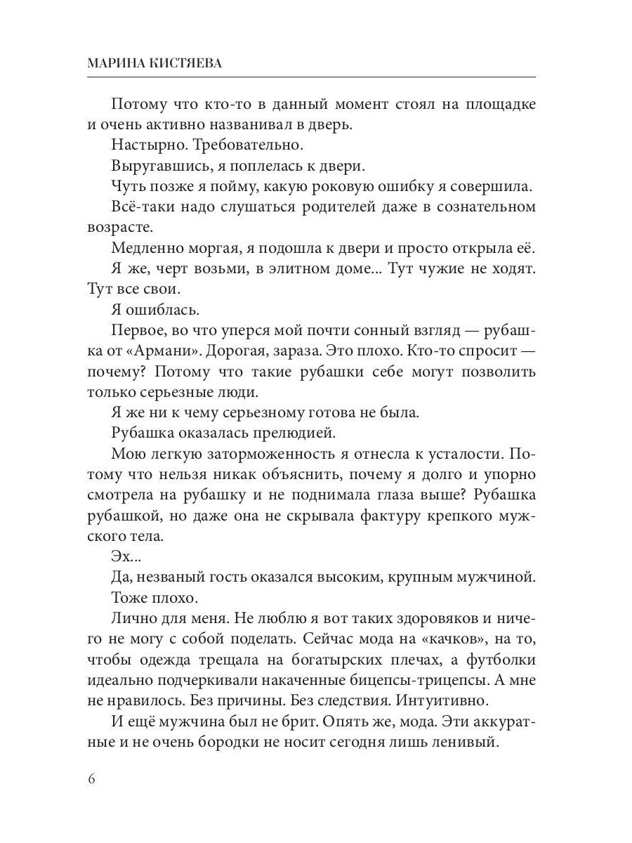 Большой. Злой. Небритый