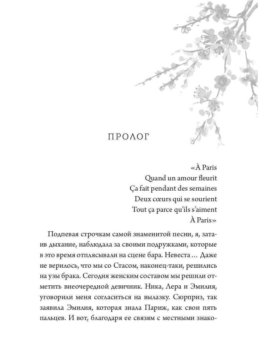 Французский поцелуй