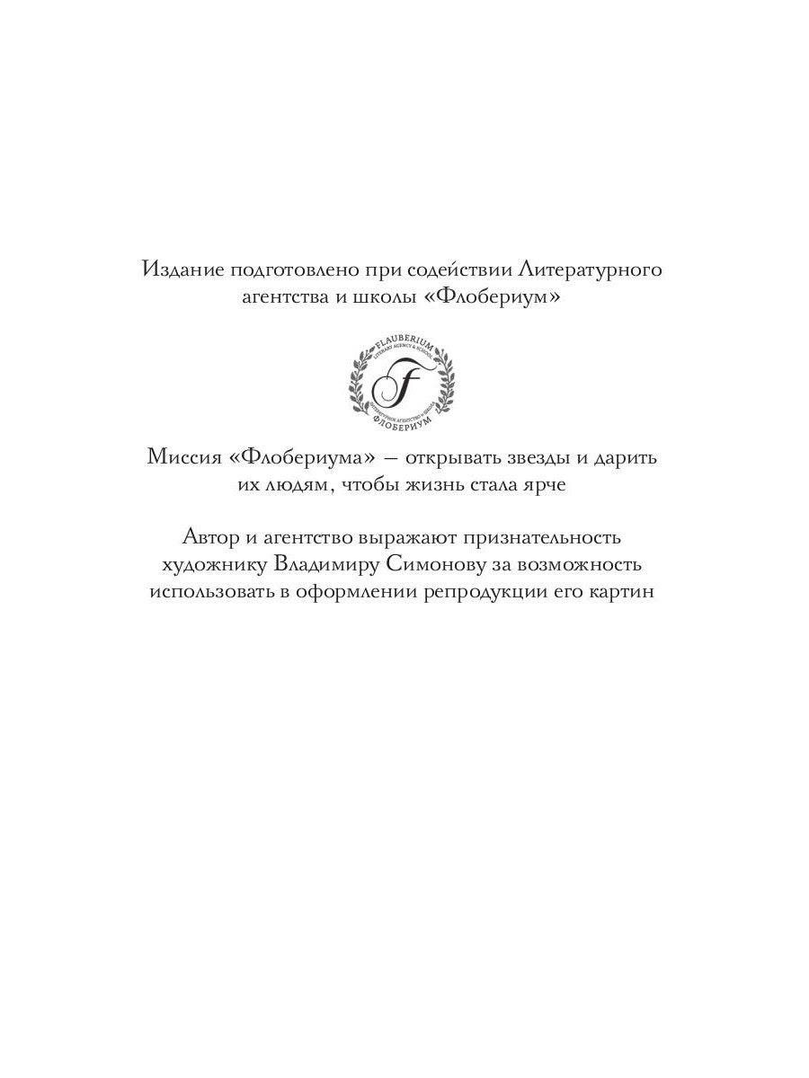 Невеста трех женихов