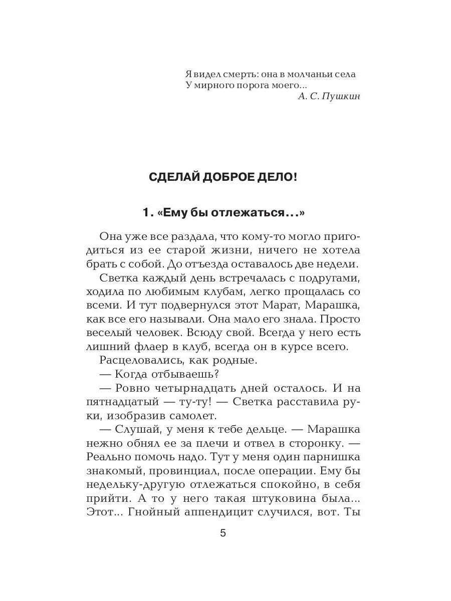 Невеста трех женихов