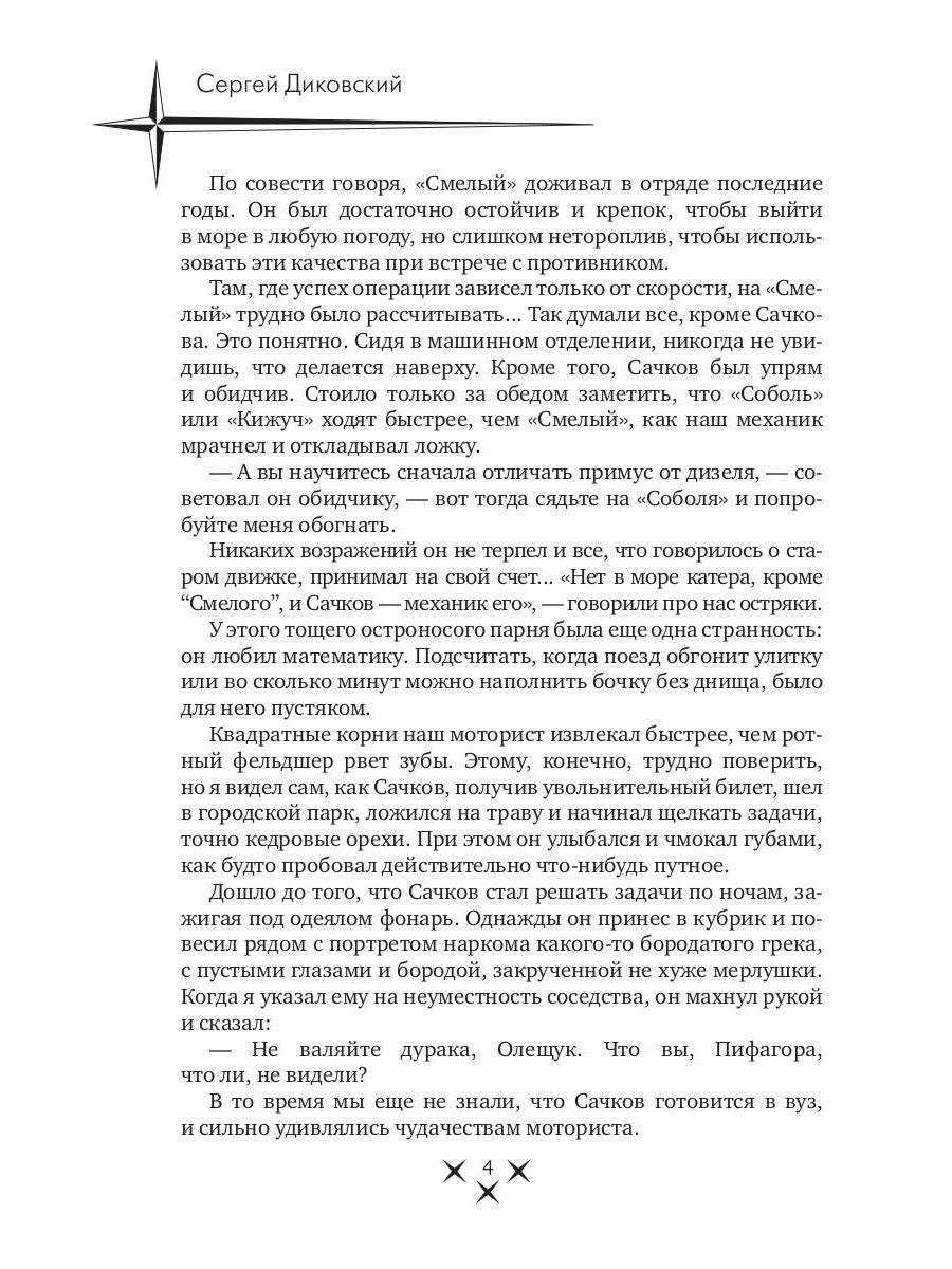 На тихой заставе