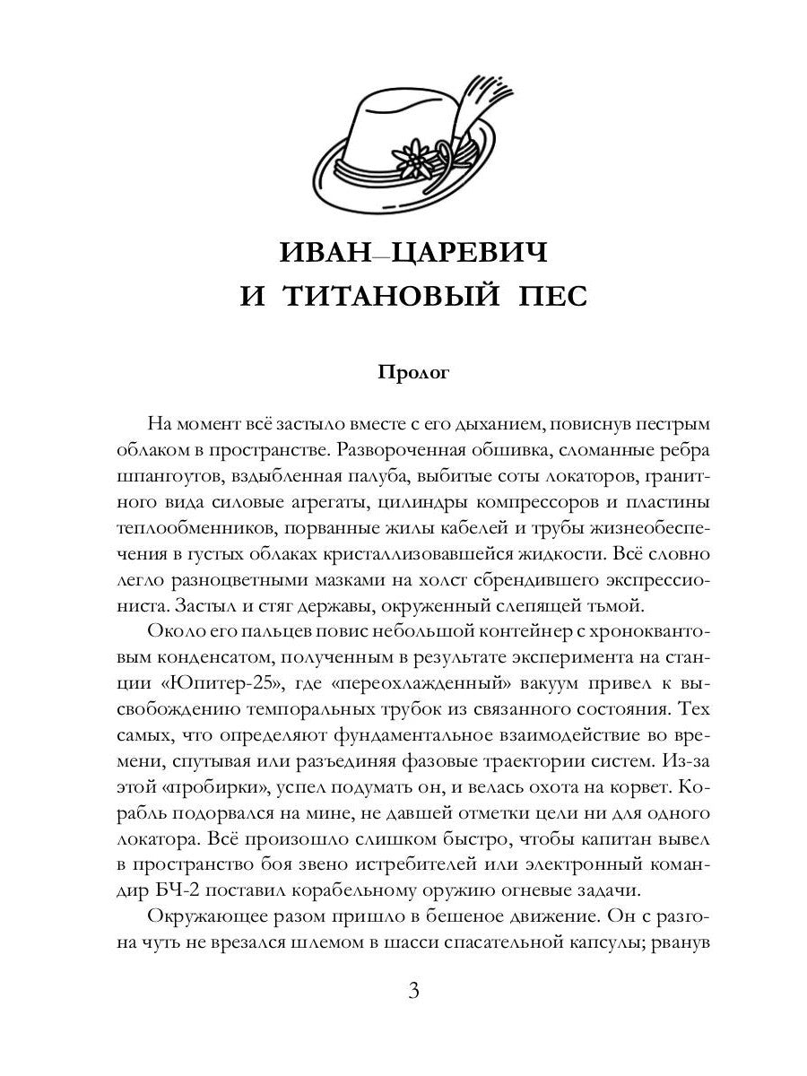 Возвращение Красной шапочки